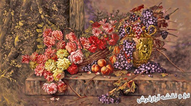 نخ و نقشه تابلو فرش طرح گل و گلدان و میوه آماده بافت توسط مشتری - کد 1071