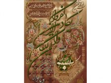 نخ و نقشه و وسایل بافت تابلو فرش طرح آیه قرآنی وان یکاد - طولی - کد 307