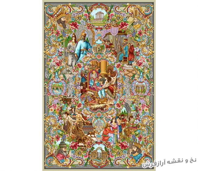 نخ و نقشه بافت فرش و قالیچه طرح سلاطین ایران سایز ذرع و نیم کد 926